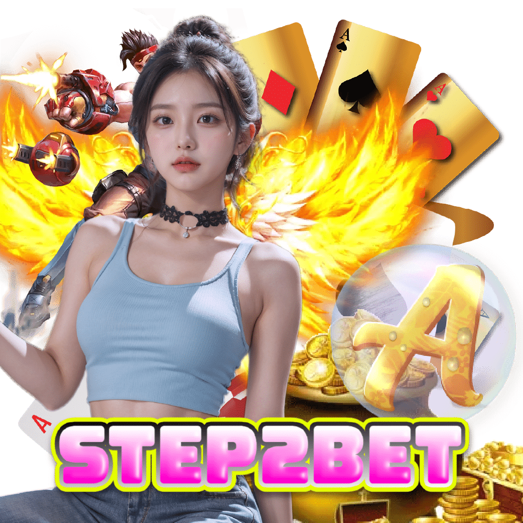 step2bet อันดับ 1